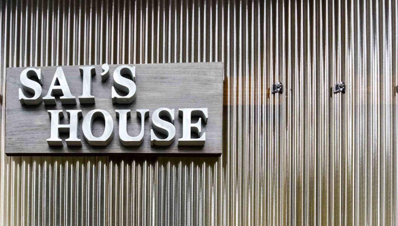 فيلا Sai'S House هاكوبا المظهر الخارجي الصورة